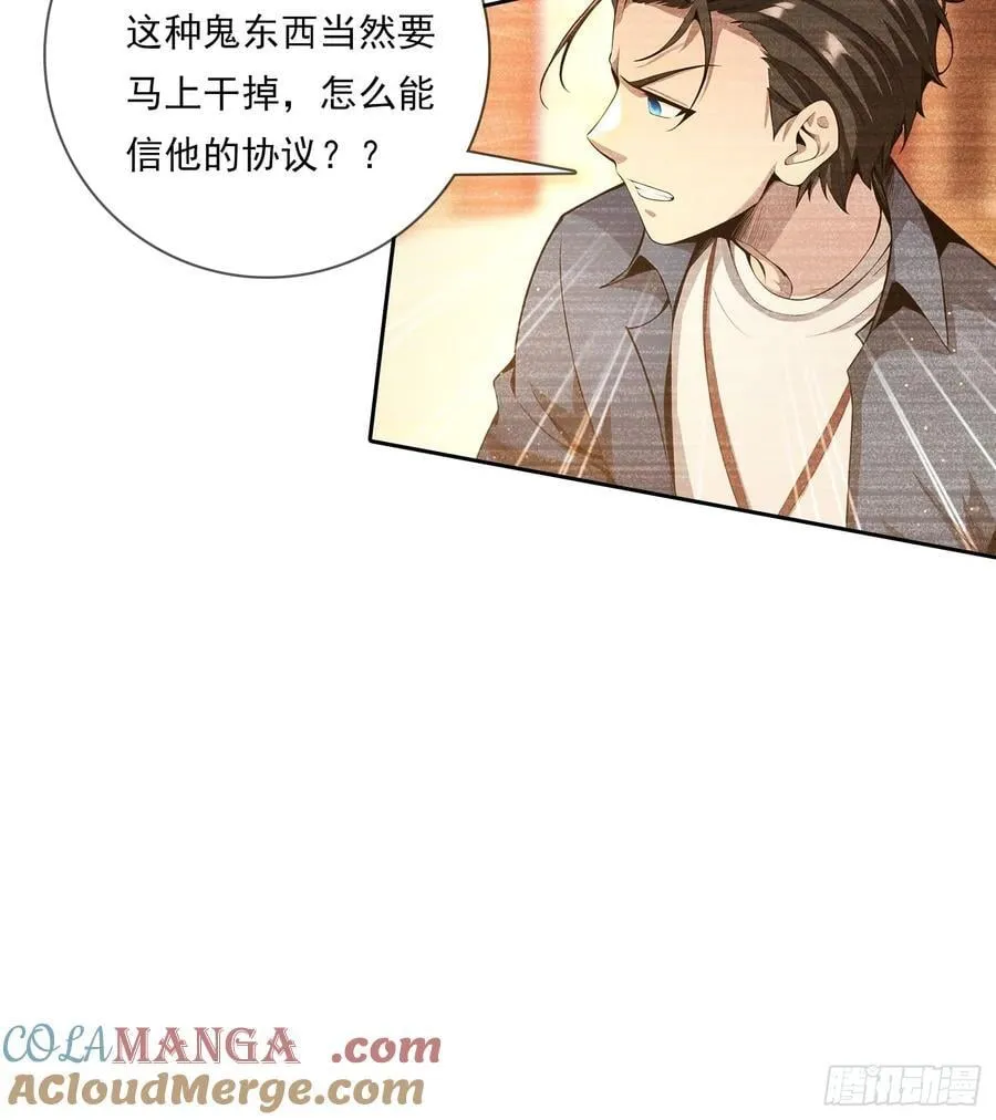 98 需要更多的愤怒 第9页