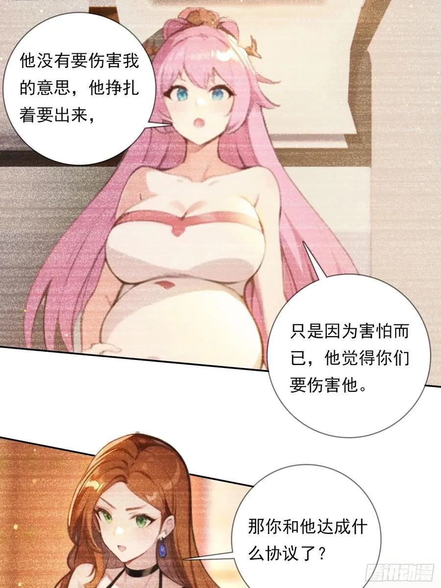 98 需要更多的愤怒 第10页