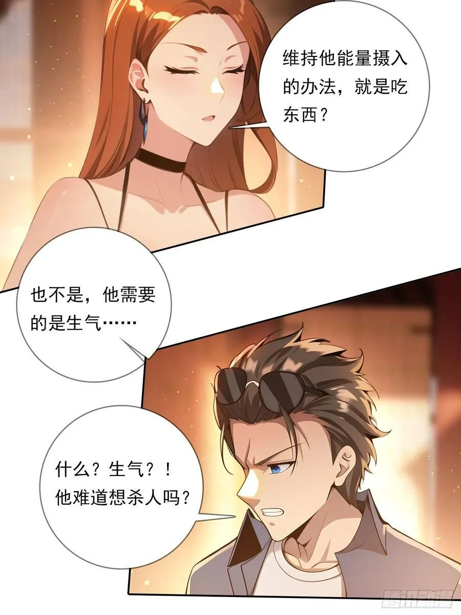 98 需要更多的愤怒 第12页