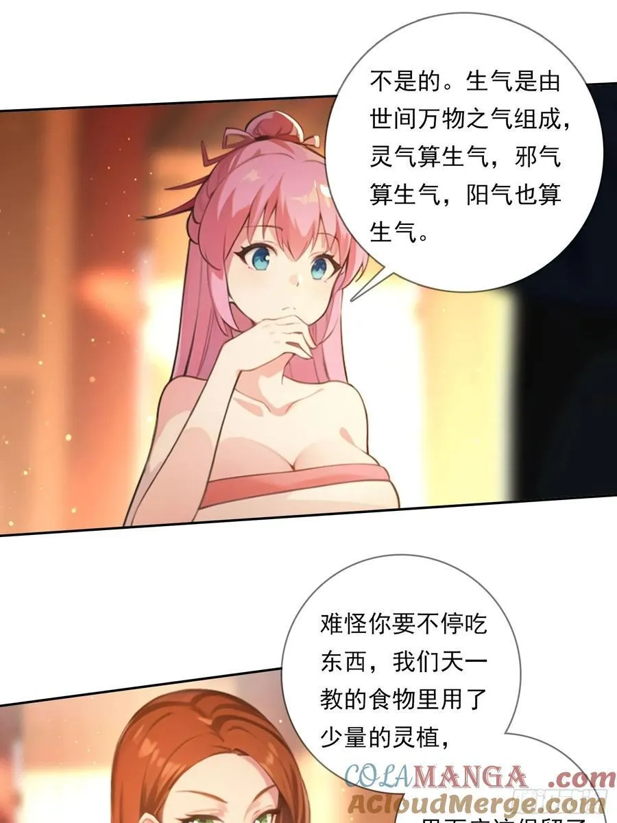 98 需要更多的愤怒 第13页