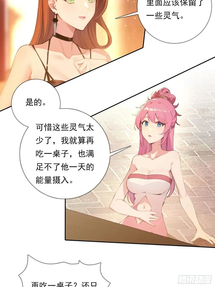 98 需要更多的愤怒 第14页