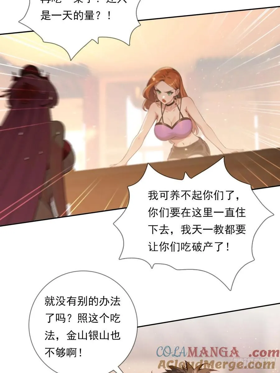 98 需要更多的愤怒 第15页