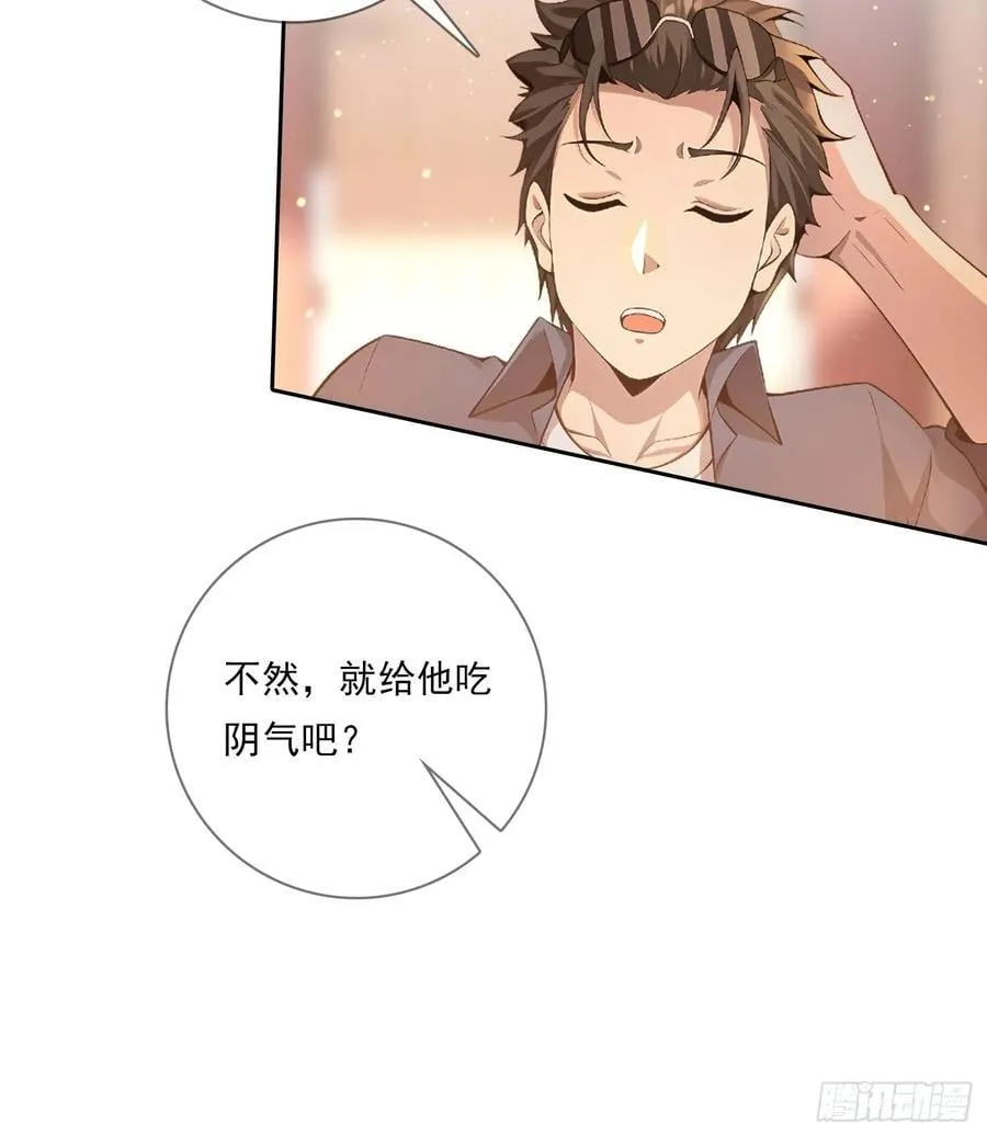 98 需要更多的愤怒 第16页