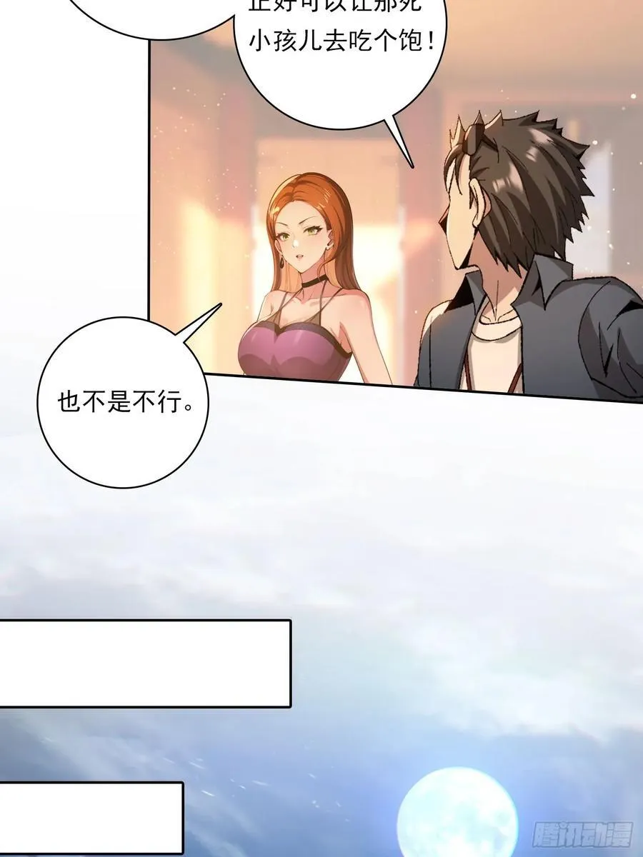 98 需要更多的愤怒 第18页