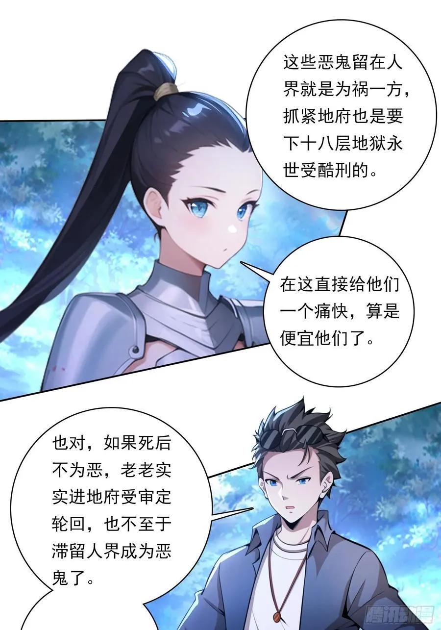 98 需要更多的愤怒 第24页