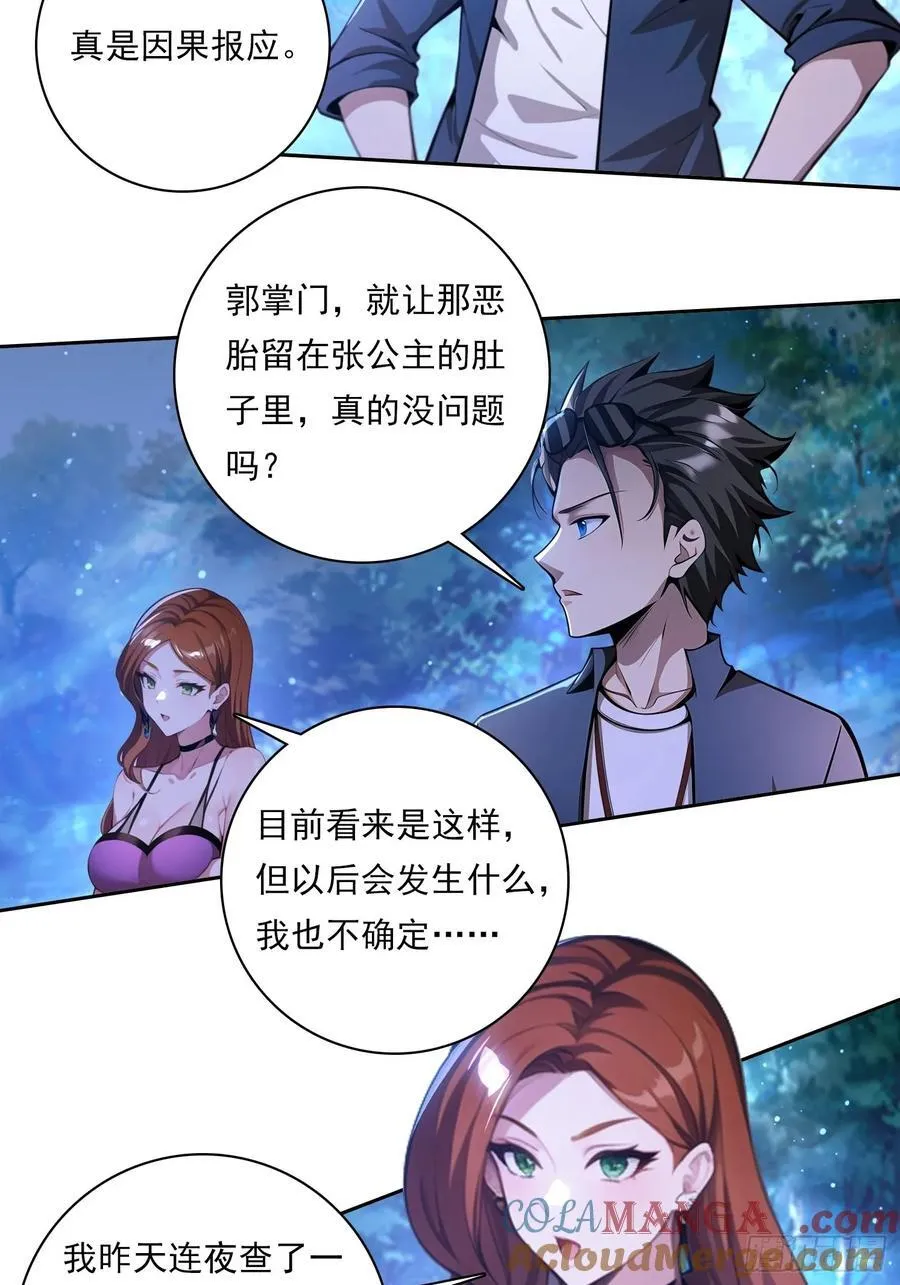 98 需要更多的愤怒 第25页