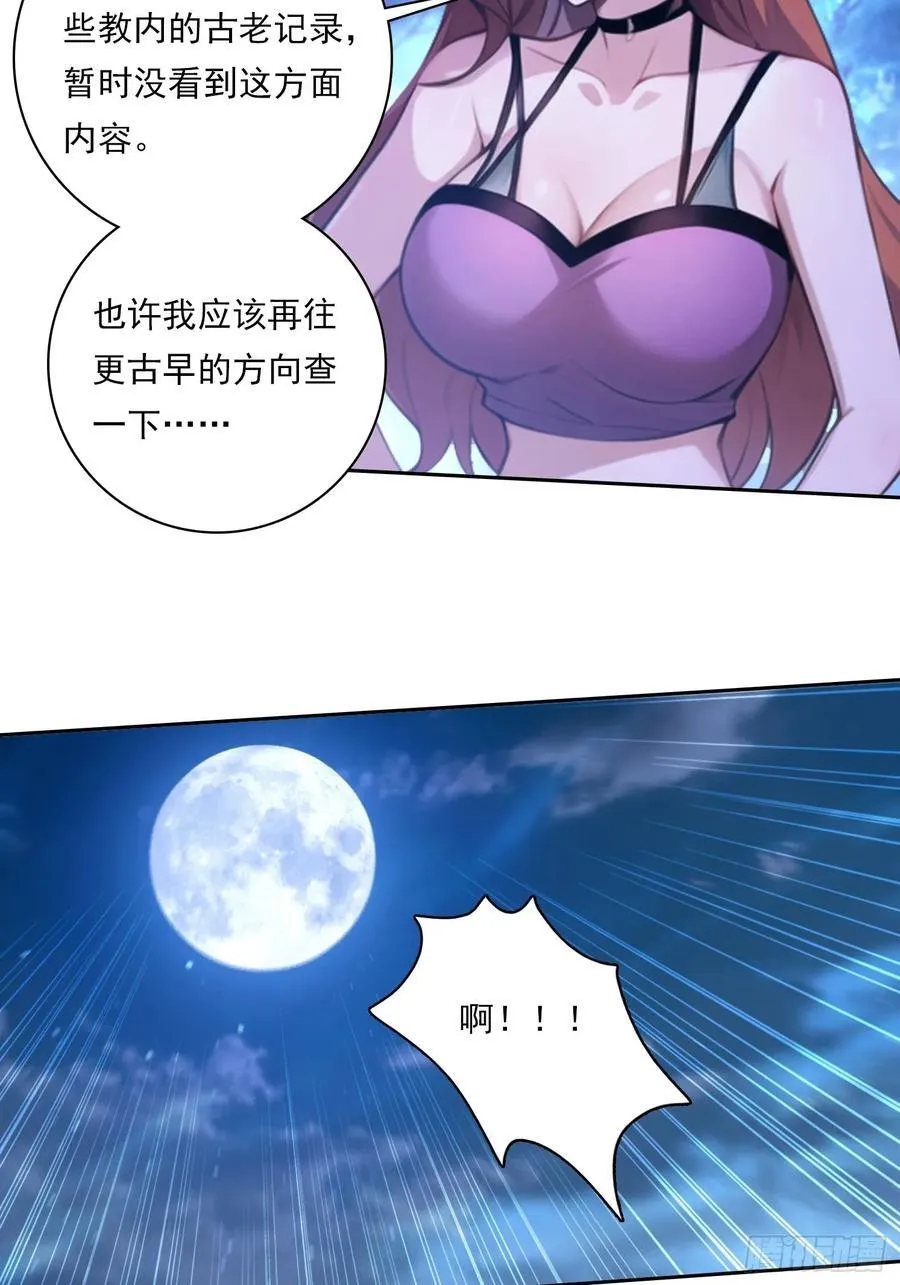 98 需要更多的愤怒 第26页