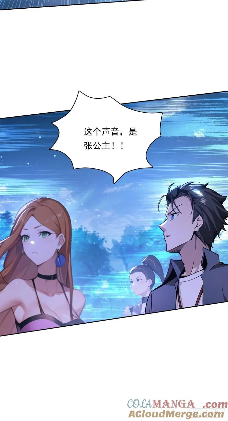 98 需要更多的愤怒 第27页