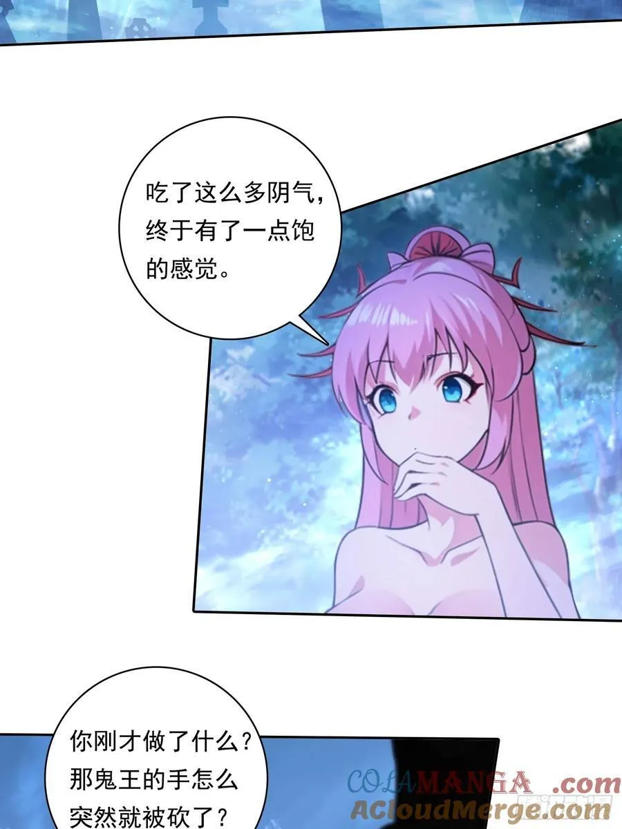 99 要没有体力了 第13页