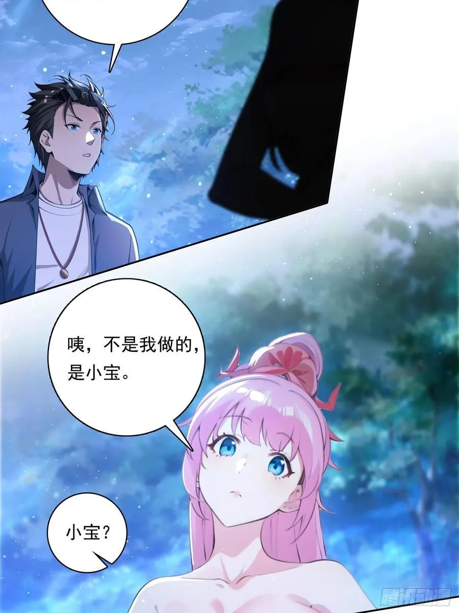 99 要没有体力了 第14页