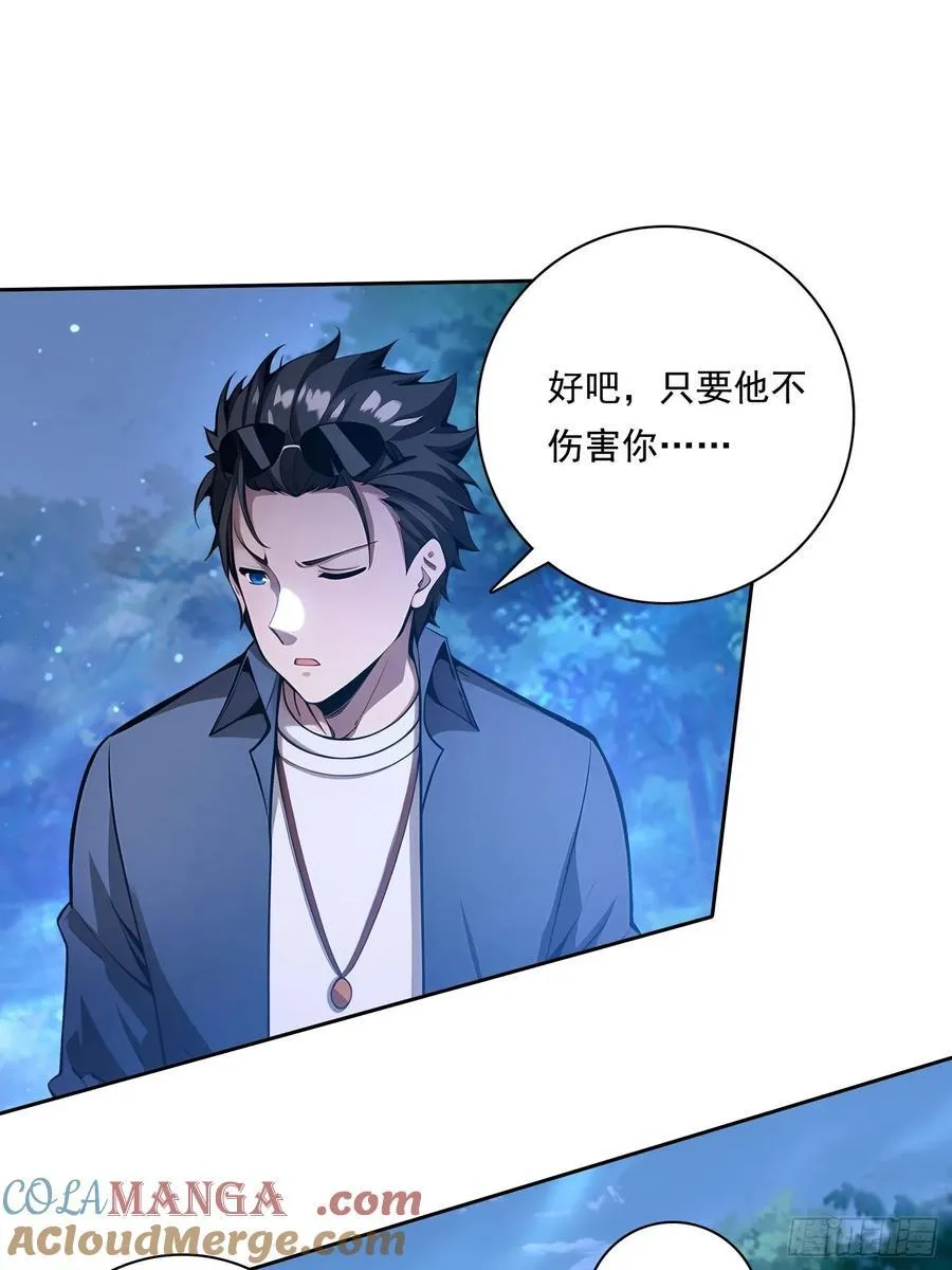 99 要没有体力了 第17页