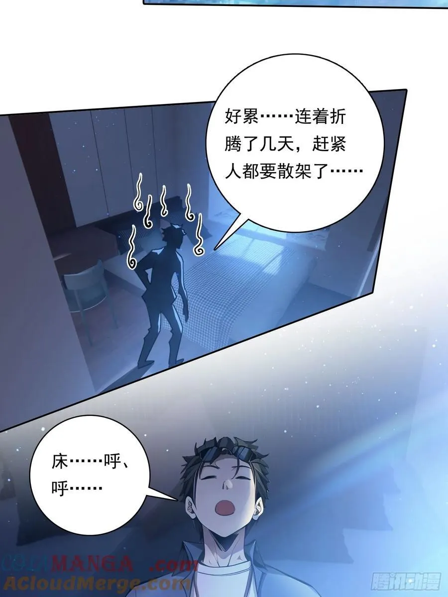 99 要没有体力了 第19页