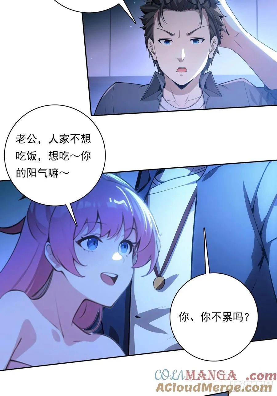 99 要没有体力了 第25页