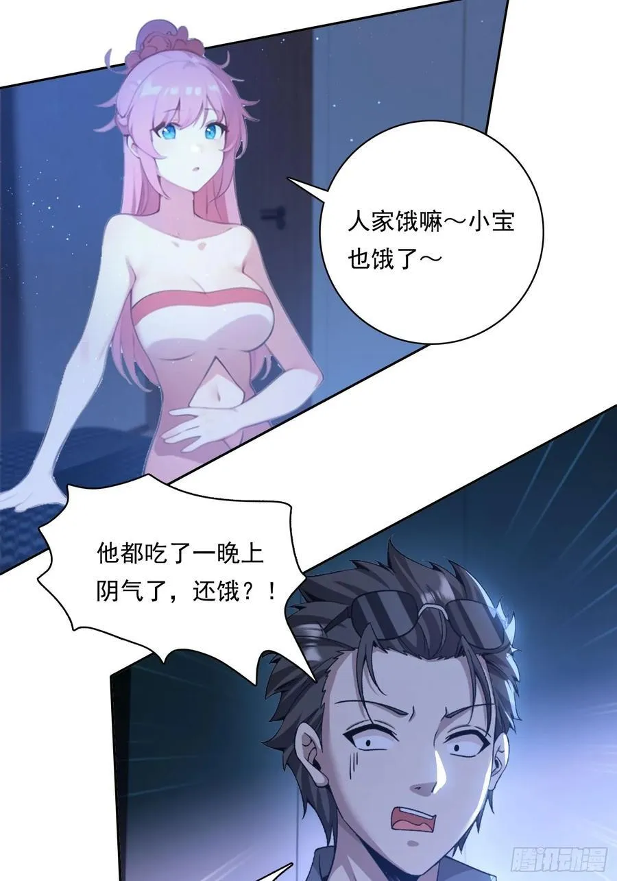 99 要没有体力了 第26页