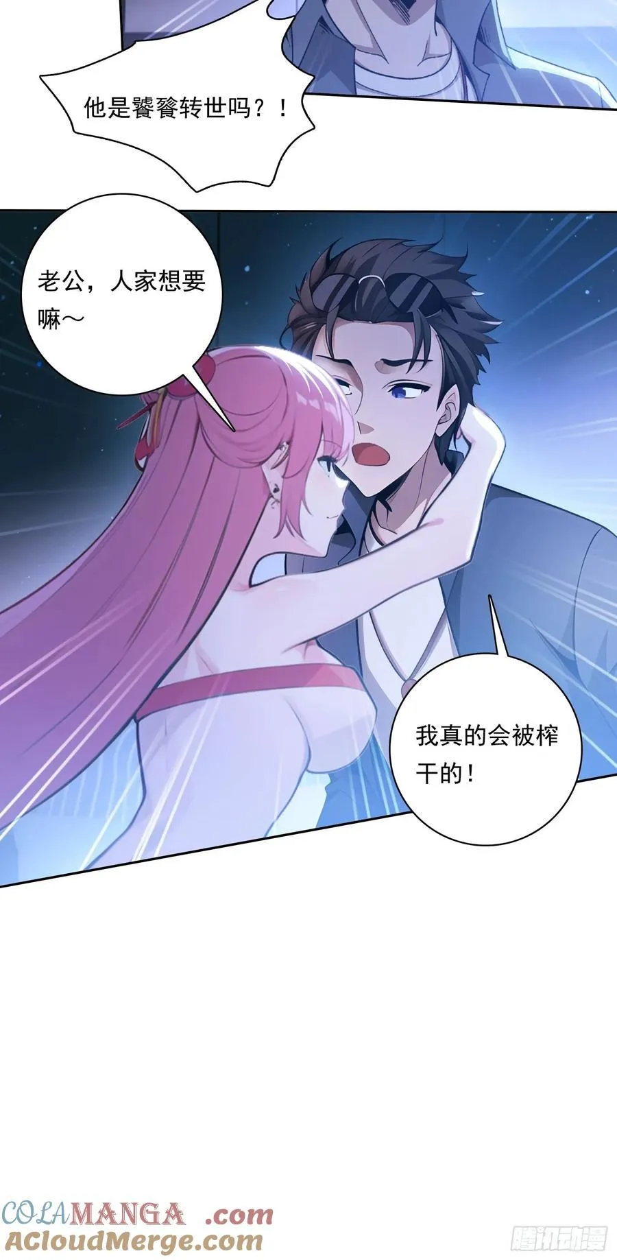 99 要没有体力了 第27页
