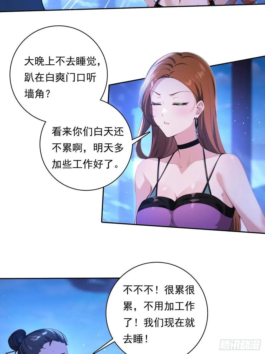 100话 最后一次 第4页