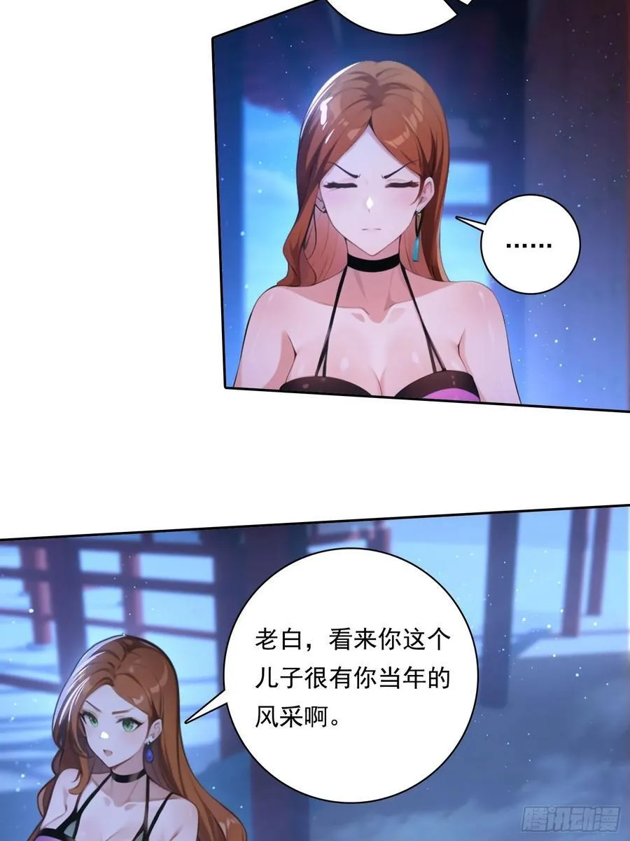 100话 最后一次 第6页