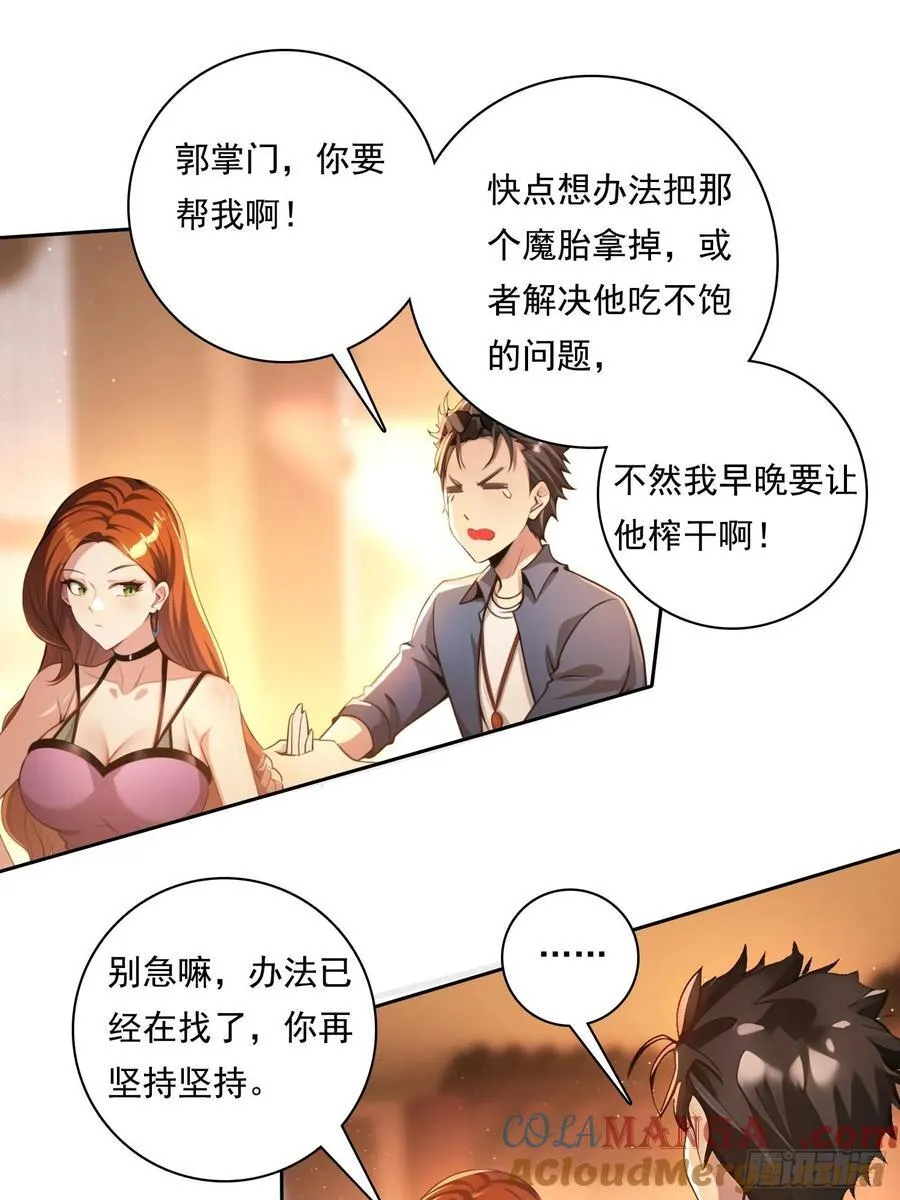 100话 最后一次 第17页