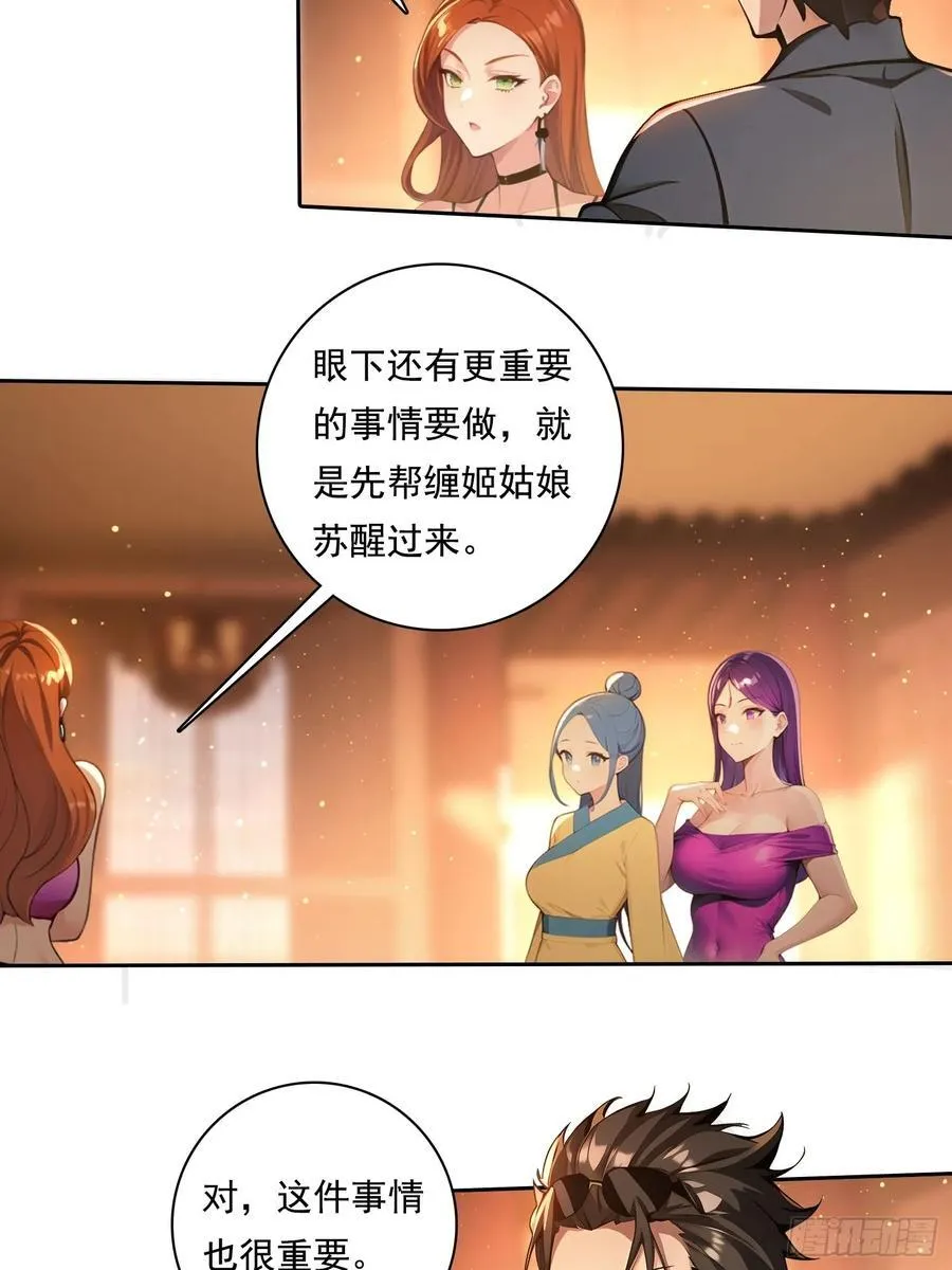 100话 最后一次 第18页