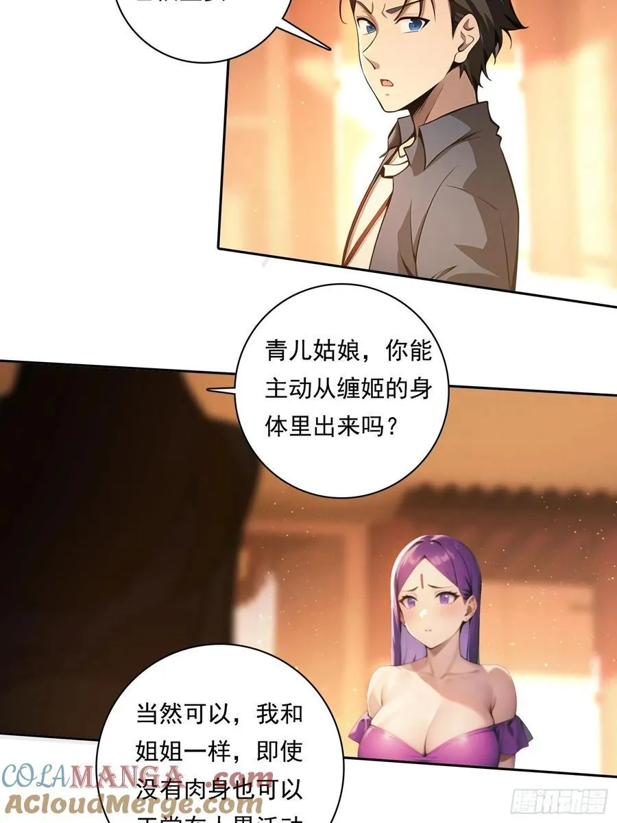 100话 最后一次 第19页