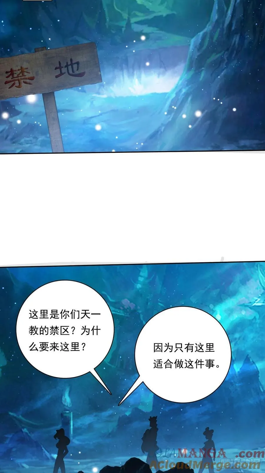 100话 最后一次 第25页