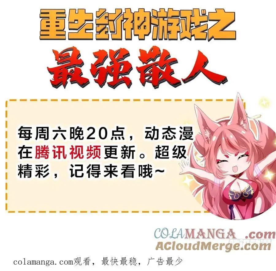 100话 最后一次 第27页