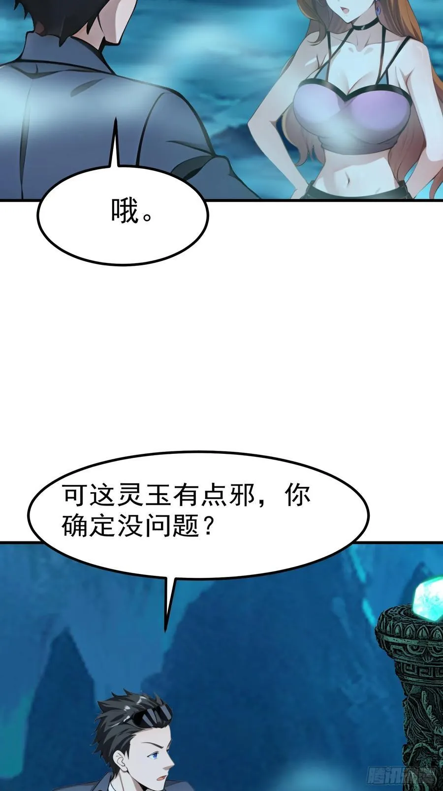 101 好好交流一下 第4页