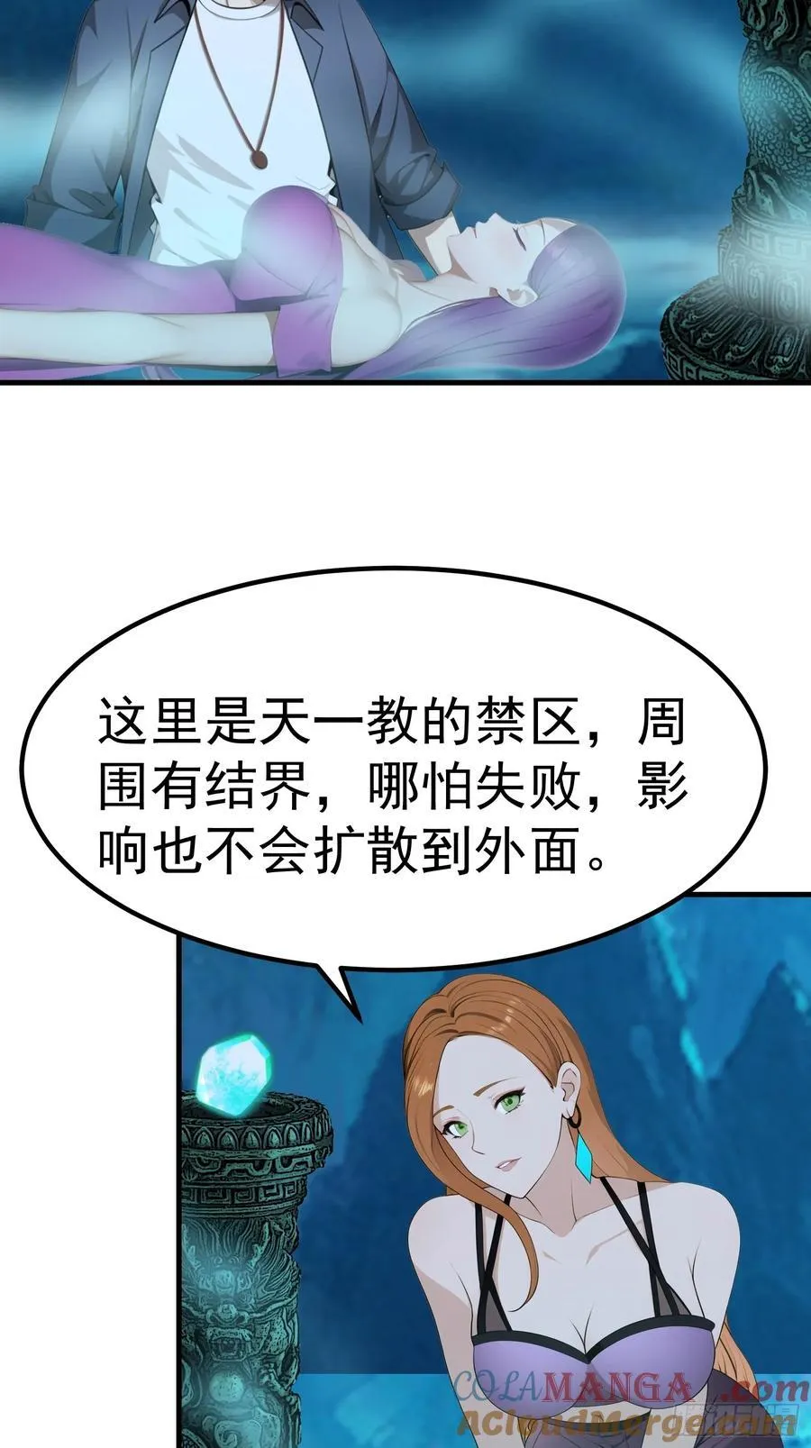 101 好好交流一下 第5页