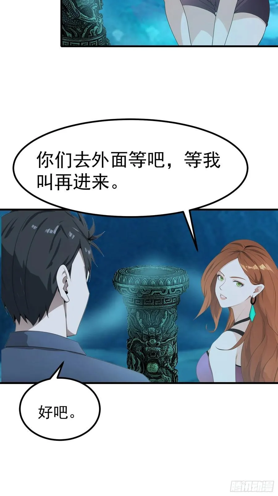 101 好好交流一下 第6页