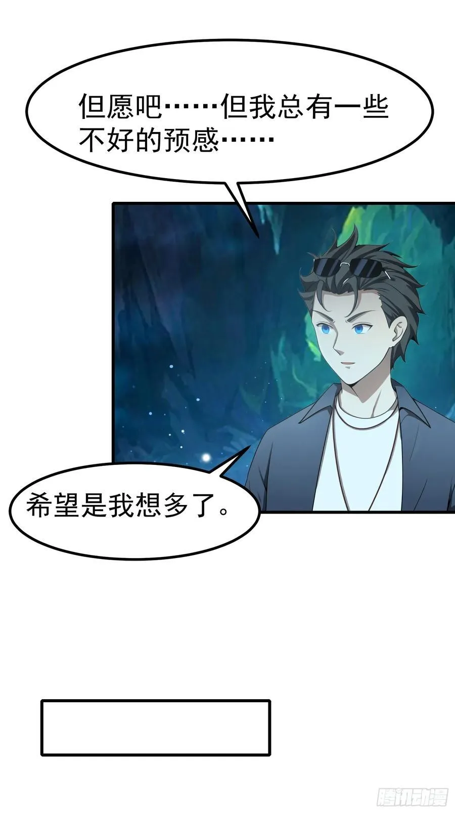 101 好好交流一下 第8页