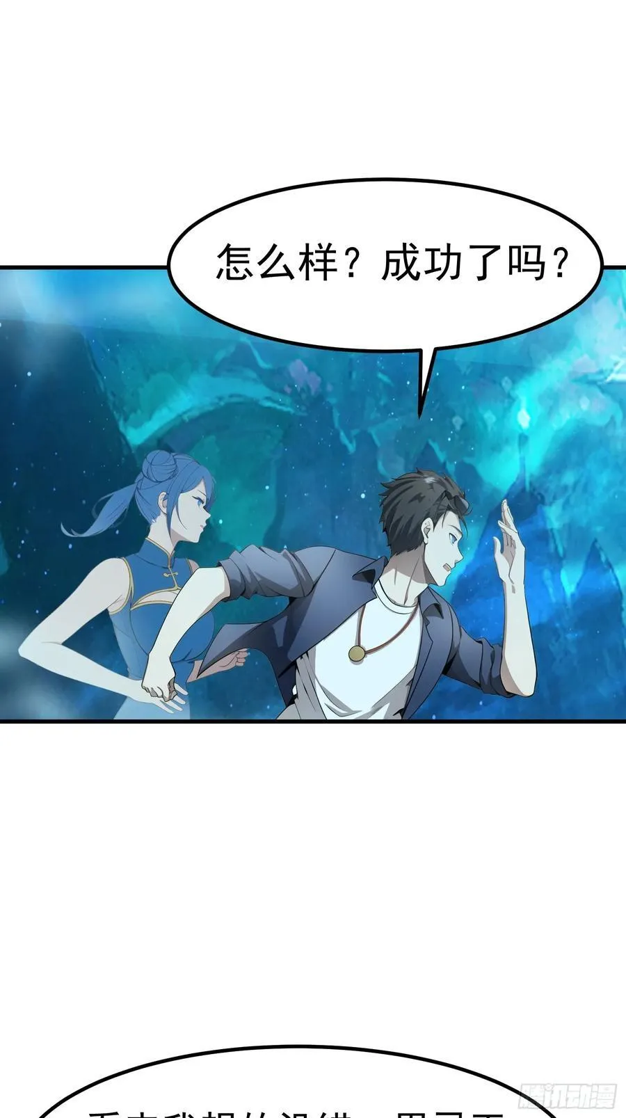 101 好好交流一下 第10页