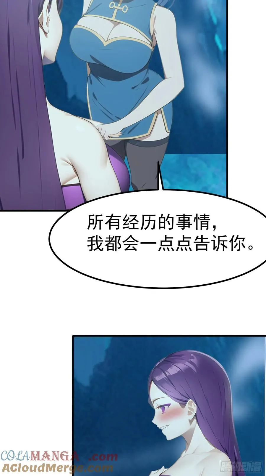 101 好好交流一下 第17页
