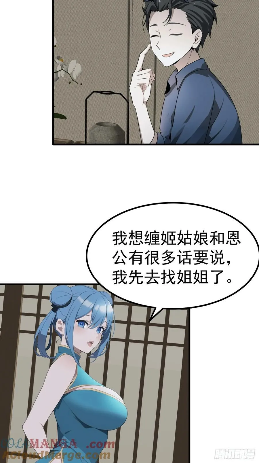 101 好好交流一下 第21页