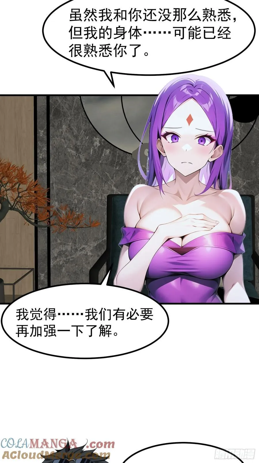 101 好好交流一下 第23页