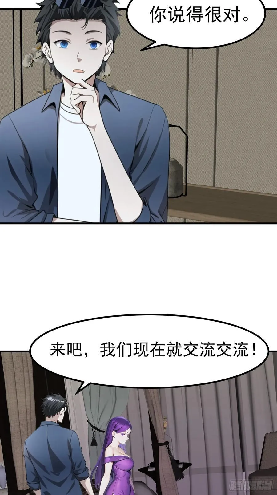 101 好好交流一下 第24页