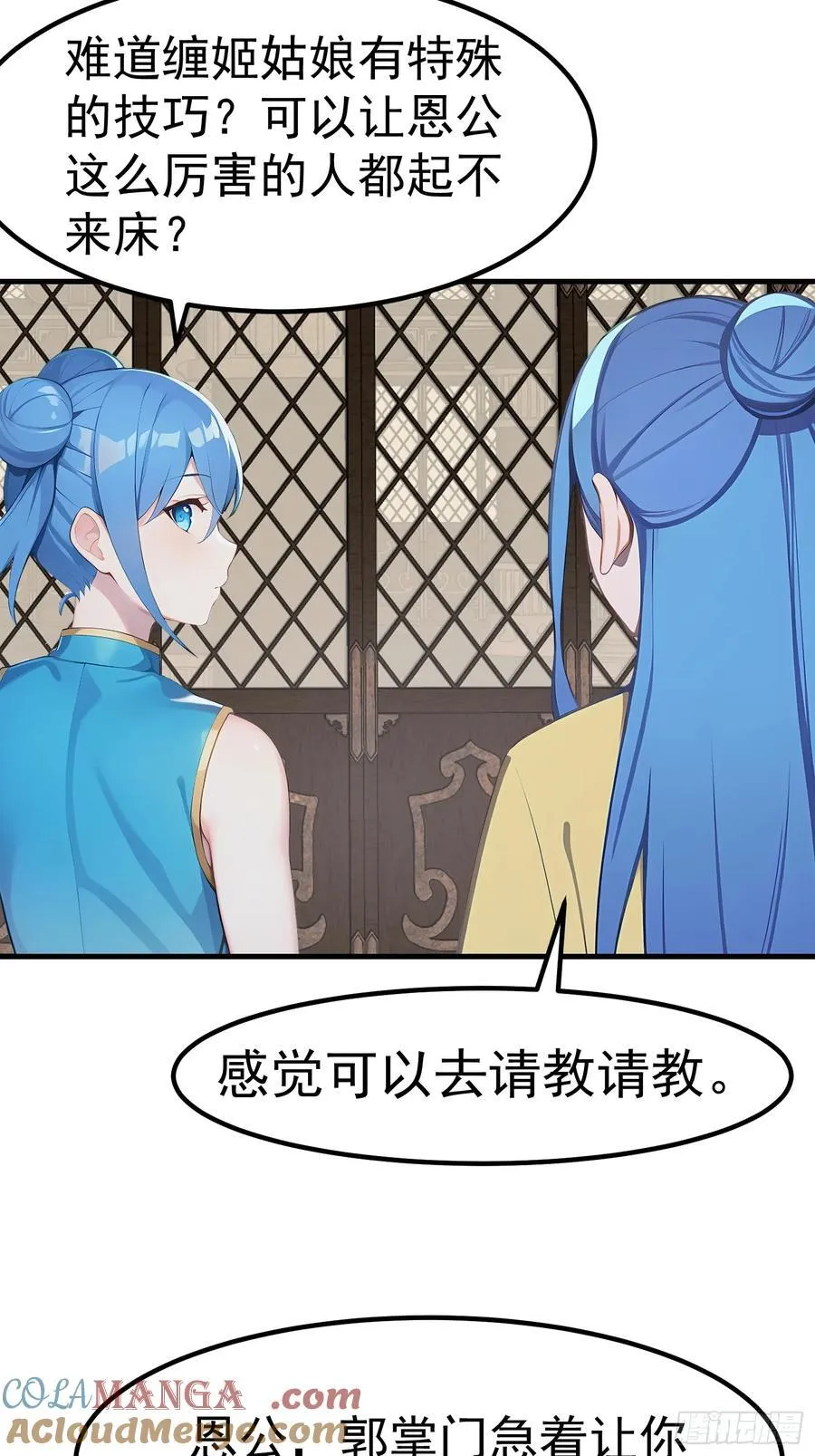 101 好好交流一下 第29页