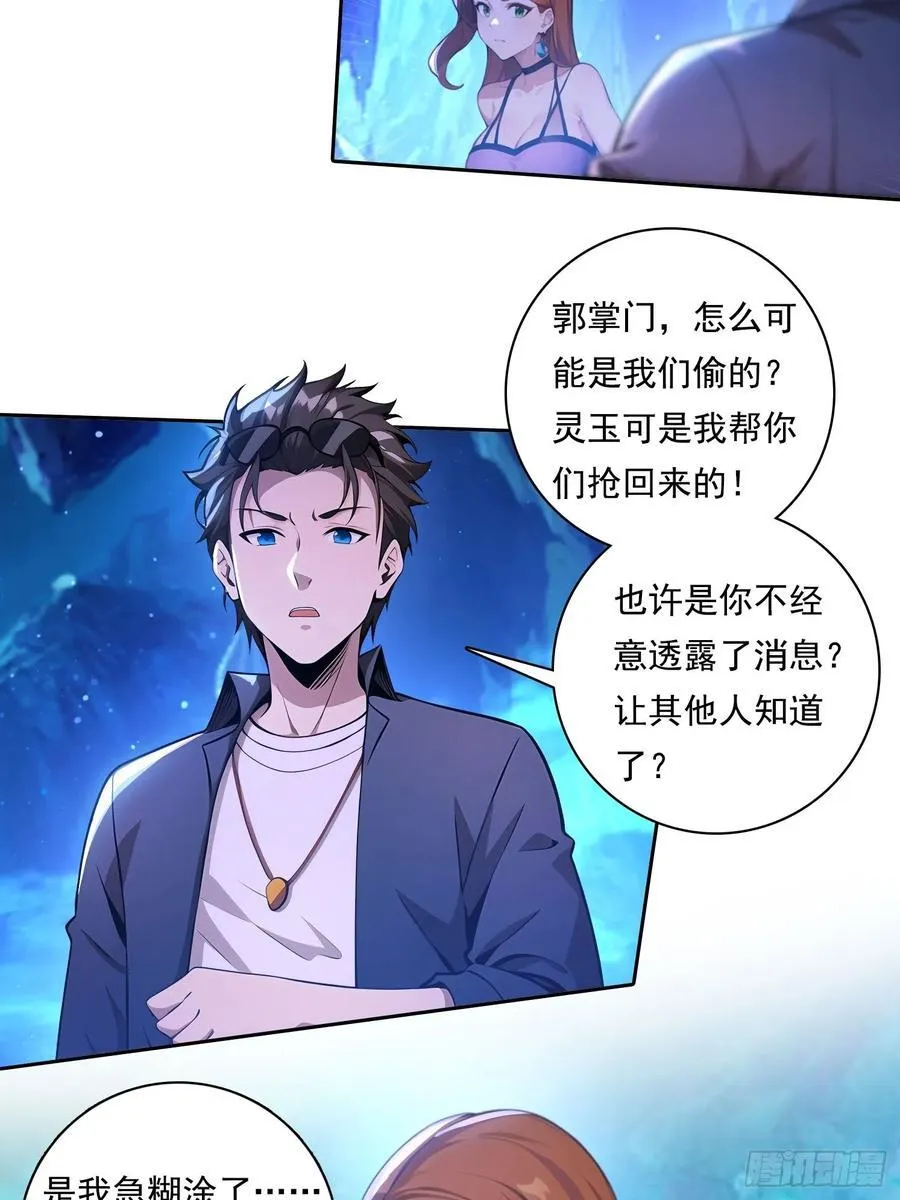 102 哪里出了问题 第18页