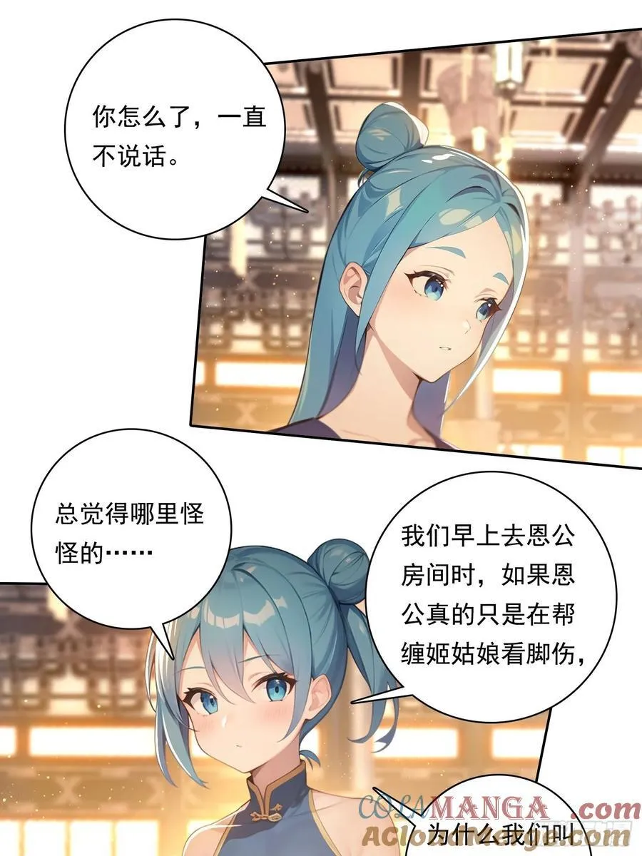 102 哪里出了问题 第21页