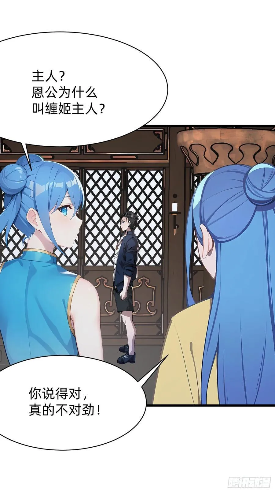 103 快醒醒 第3页