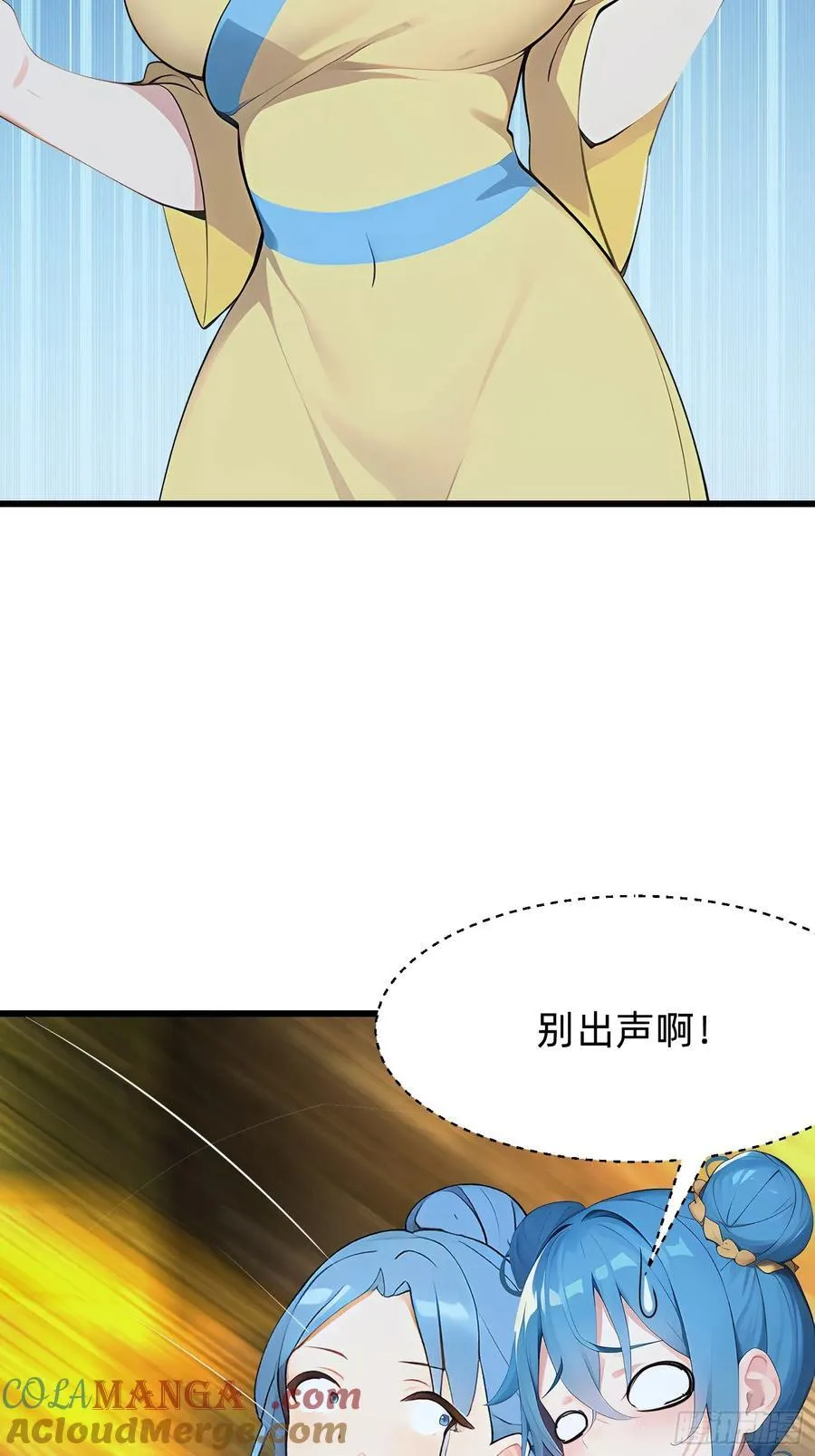 103 快醒醒 第7页