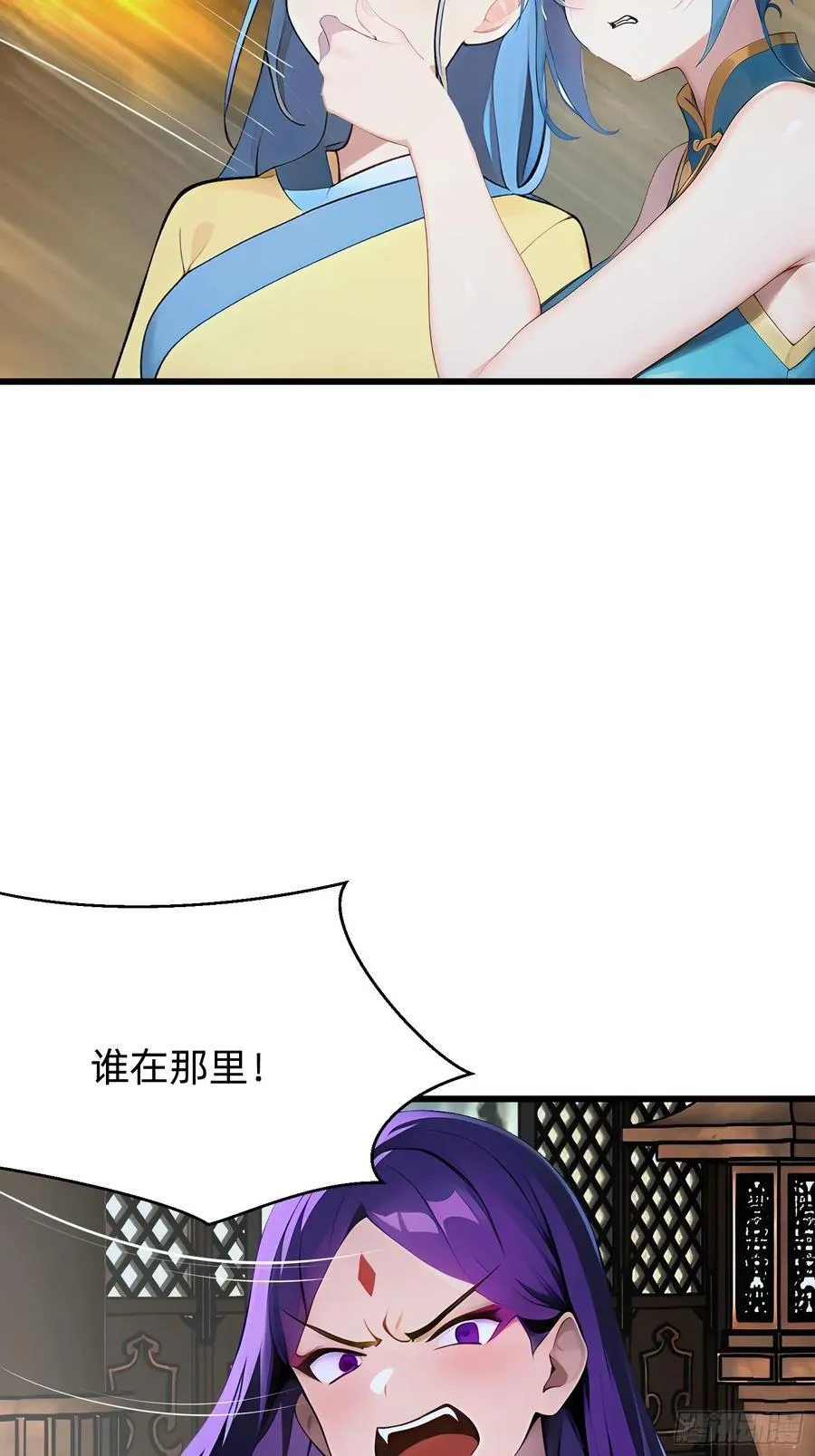 103 快醒醒 第8页