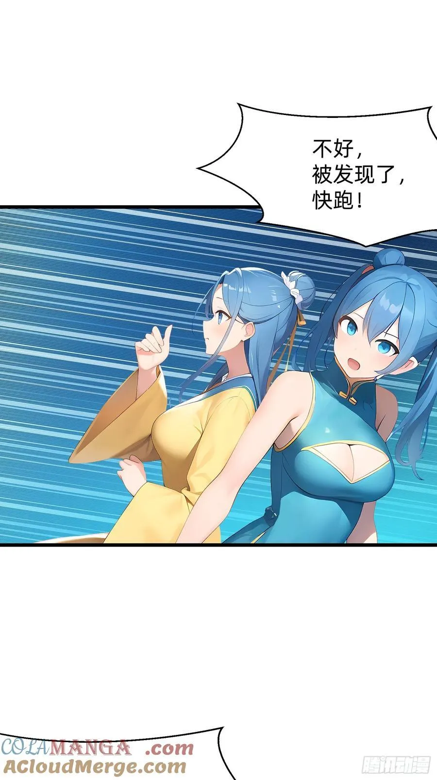 103 快醒醒 第10页
