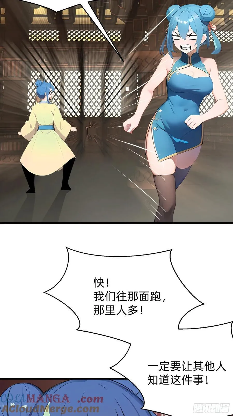 103 快醒醒 第13页