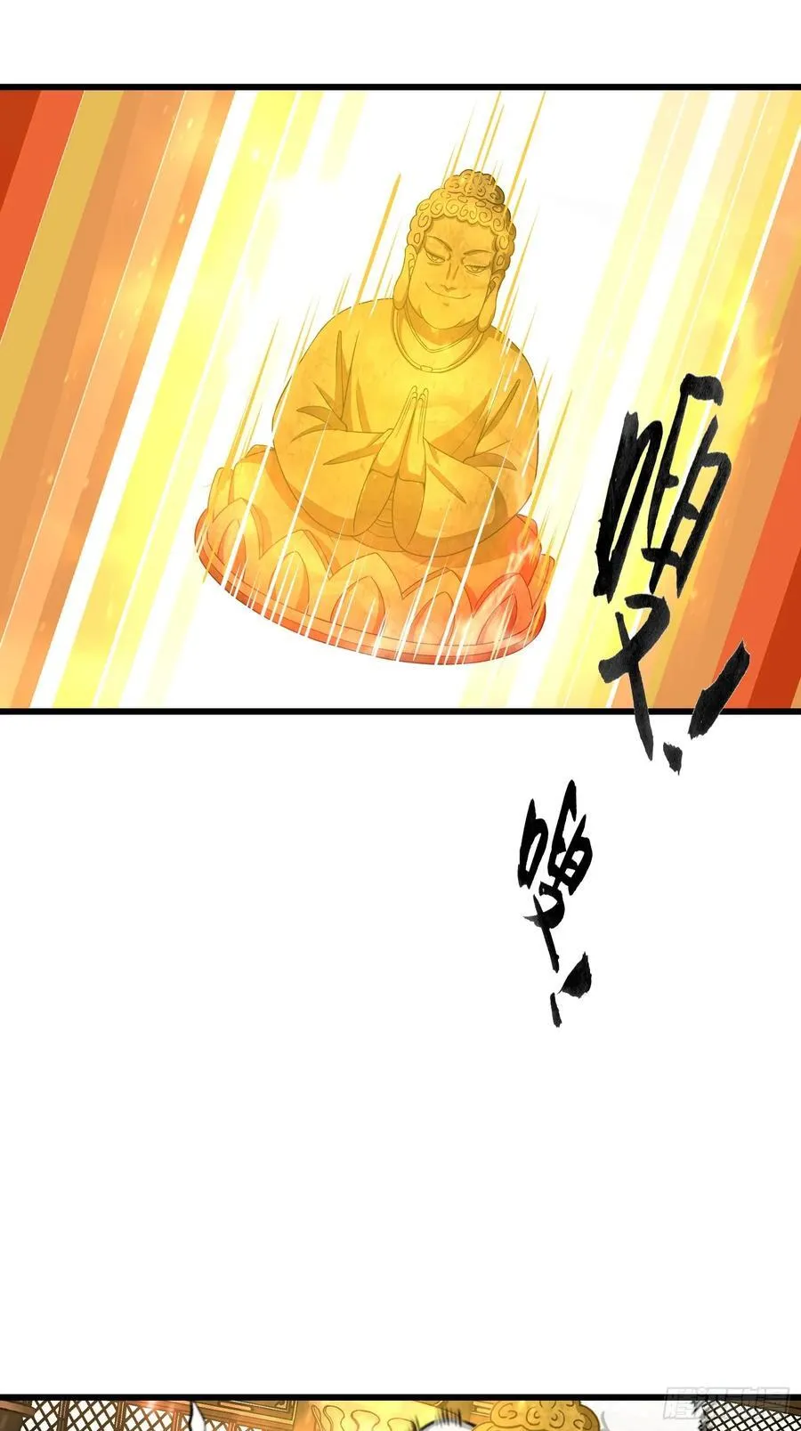 103 快醒醒 第15页