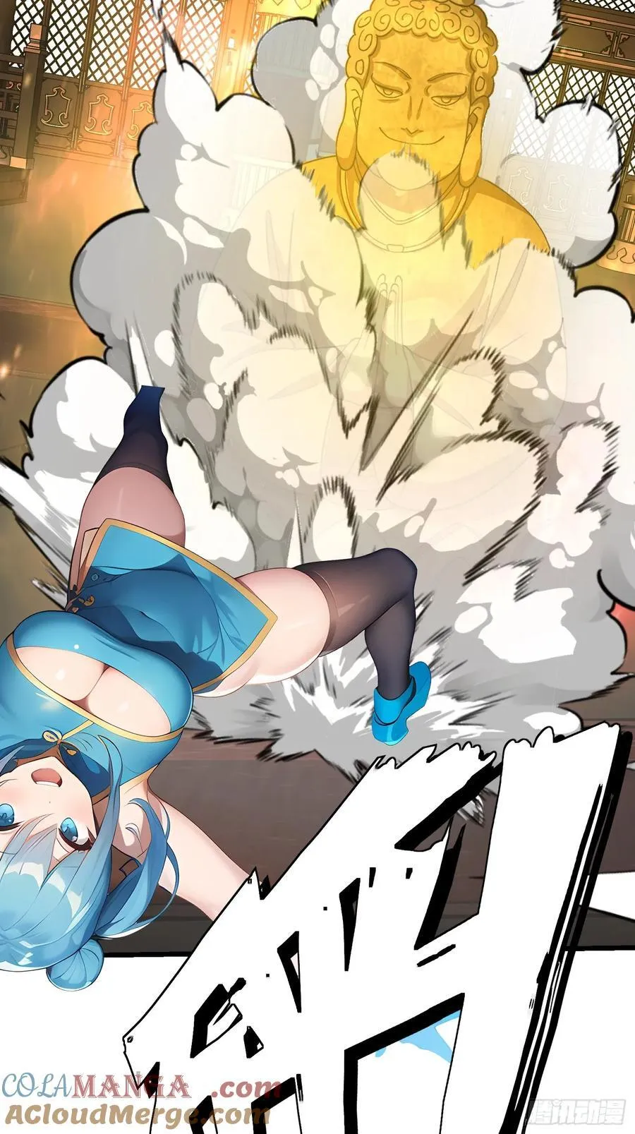 103 快醒醒 第16页