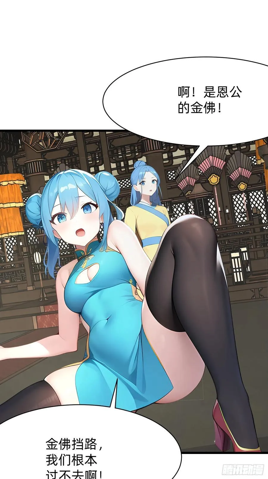103 快醒醒 第18页