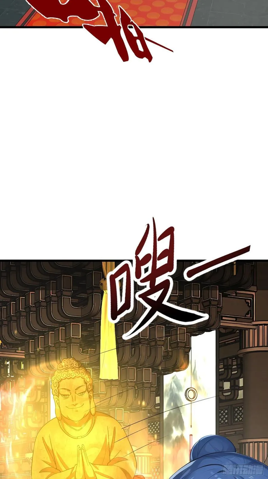 103 快醒醒 第21页