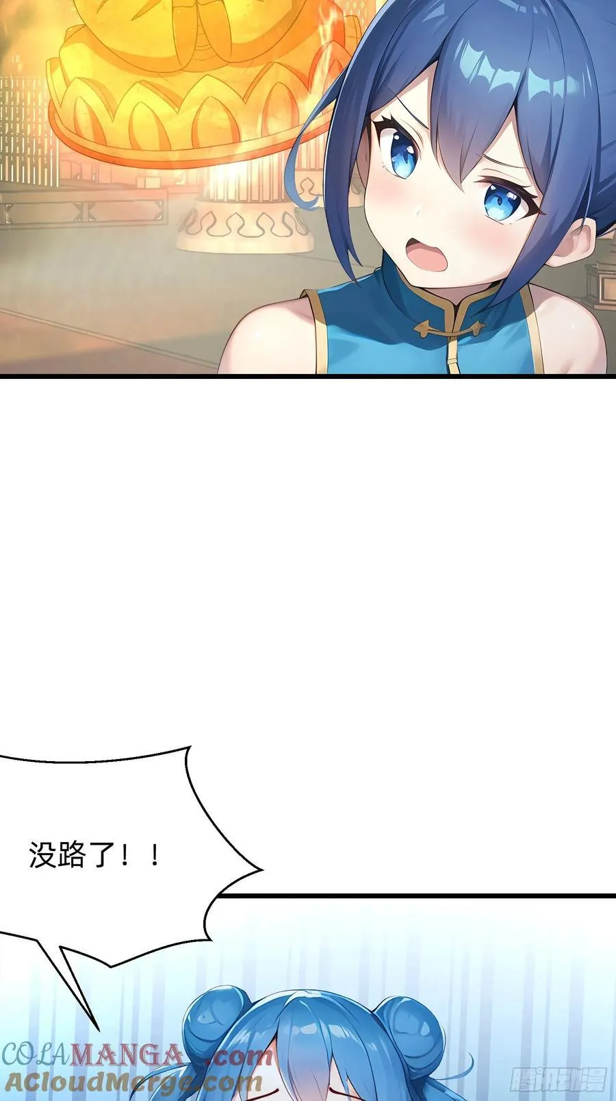 103 快醒醒 第22页