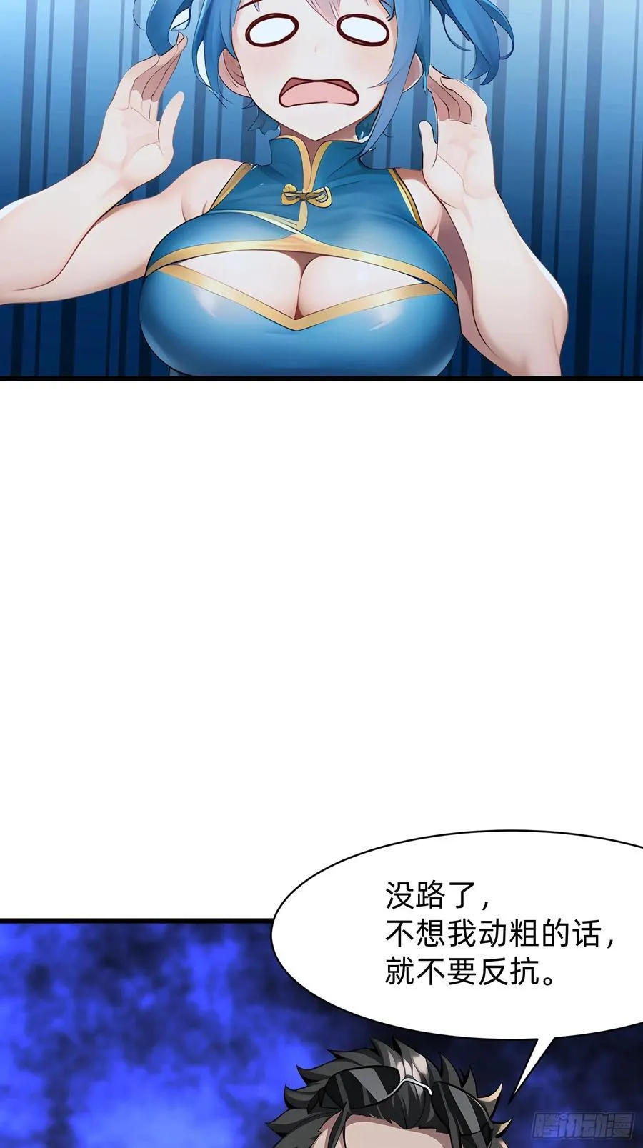 103 快醒醒 第23页