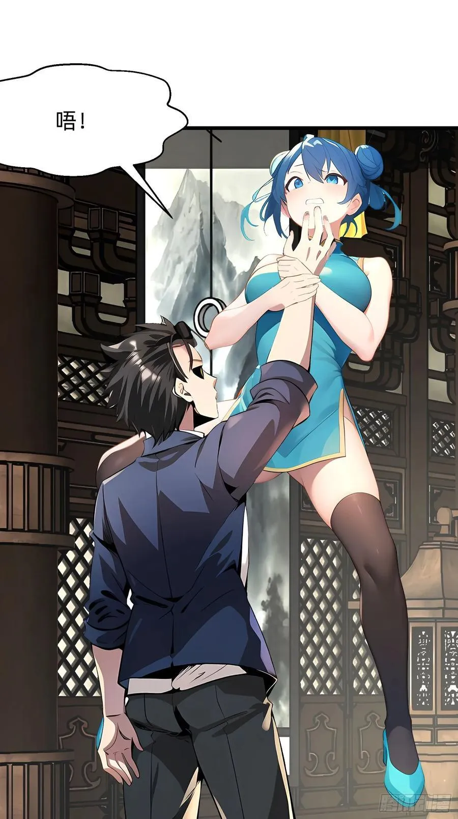 103 快醒醒 第26页